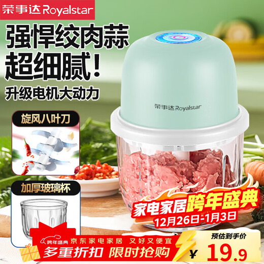 Royalstar garlic pounder electric garlic mashed artifact household garlic press small meat grinder garlic masher garlic garlic puller Lake Green 300ml glass + three-leaf knife