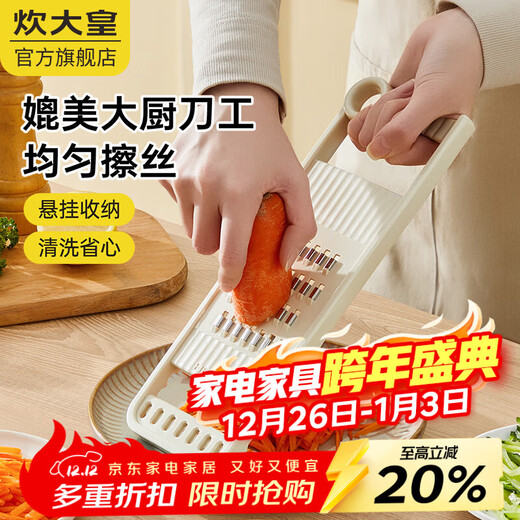 Cui Dahuang multi-functional vegetable cutter for home kitchen potato shredder grater carrot shred artifact white without hand guard to save time and effort