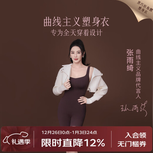 Curveism, the same style as Zhang Yuqi, black smart folding waist shapewear, tummy control, removable breast pads, black smart color, M size