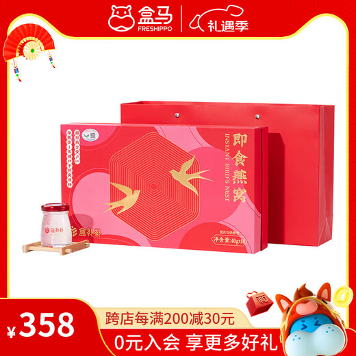 盒补补 即食燕窝 40g*10瓶 40g*10瓶 盒装