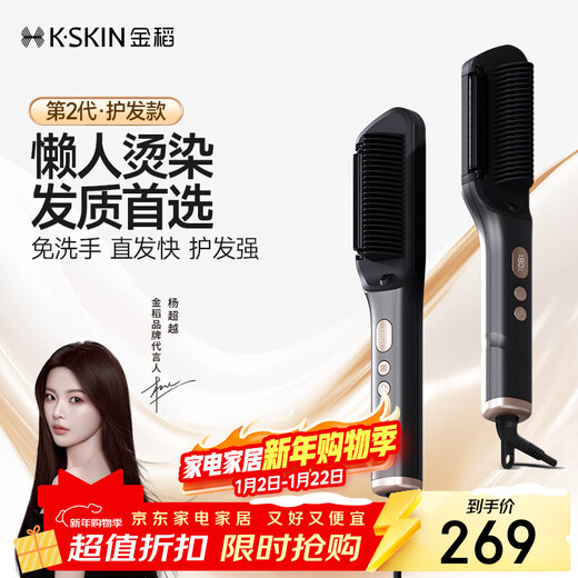 Golden Rice Straightening Comb Essential Oil Negative Ion Improves Frizz Multi-Function Beyond Recommended Curling Iron Straightening Plate Style Comb High Skull Top Birthday Gift KD389 New Year Gift