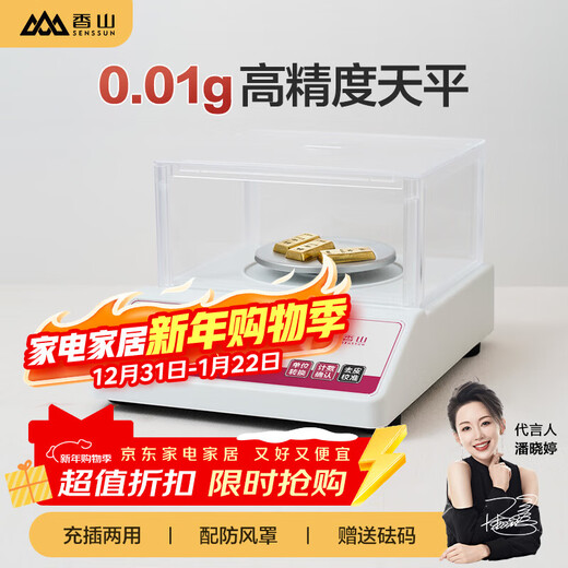 Xiangshan electronic balance scale 0.01g high-precision electronic scale gram analysis balance gold jewelry scale 0.01g with windshield weight (please calibrate before use)