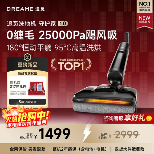 Chai Mi Guardian Home 1.0 Floor Scrubber, Suction and Mopping All-in-one Automatic Cleaning and Mopping Machine 95 Washing and Drying 25kpa Large Suction Household Sweeping Robot Vacuum Cleaner Electric Mop 25Kpa Hurricane Suction Guardian Home 1.0 Same Style as Youjing