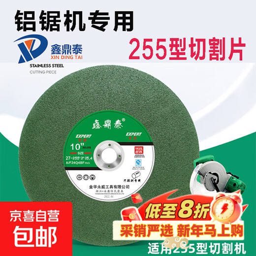 Type 250/255 cutting blade, special grinding wheel for aluminum saw machine, angle cutting machine, 10-inch sharp resin saw blade, type 250 cutting blade, 3 pieces