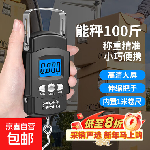 50kg portable electronic scale with tape measure, rechargeable portable scale, crane scale, express scale, luggage scale, fishing scale, Chinese unit/rechargeable + battery dual-use model/with tape measure