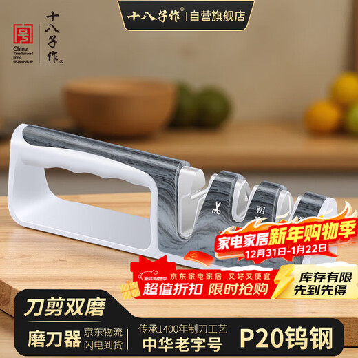 Shibazi is a knife sharpener for household use, tungsten steel emery whetstone, sharpening rod, fixed-angle scissors sharpening special tool, sharpening tool