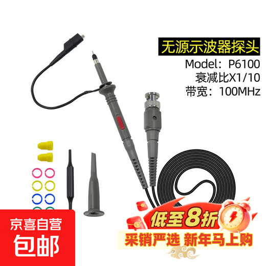 P6100 100Mhz oscilloscope probe probe is compatible with all brands of oscilloscopes, Puyuan Youli De Dingyang is suitable for P6100 100Mhz oscilloscope probe single pack