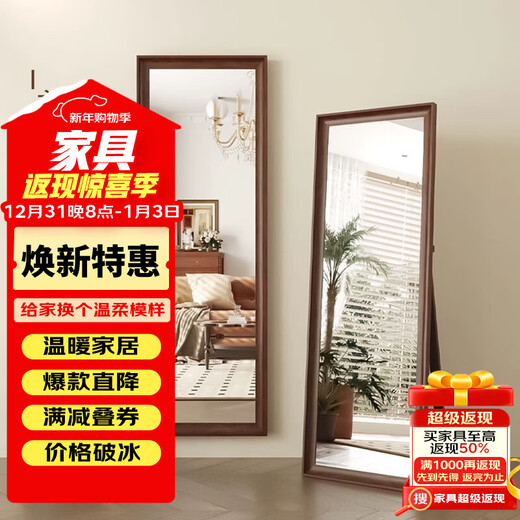 Chibalun American retro dressing mirror clothing store fitting mirror wall hanging home floor mirror bedroom full body mirror 40 ebony