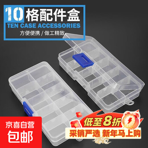 Plastic storage box, transparent multi-grid electronic component parts, screw sorting box, rectangular sample box, 10 grids, removable, 2 pieces