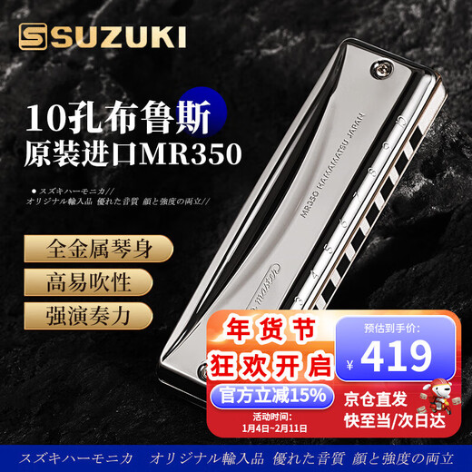 SUZUKI Suzuki original imported MR-350 ten-hole blues harmonica 10-hole advanced adult children beginner instrument