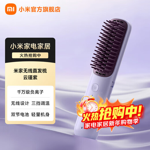 Xiaomi Mijia Cordless Hair Straightening Comb, Fluffy Straightening Curling Iron, Mini Portable Hair Styling Comb, Negative Ion Hair Care Straightening Comb, Girlfriend Gift Recommendation Yun Jinzi