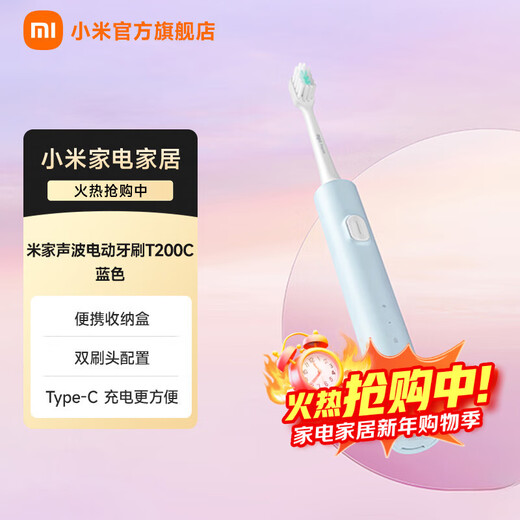 Mijia Xiaomi Electric Toothbrush T200C Adult/Student Dual Brush Head Portable Gum Protection Set Couple Model Gift Recommendation Blue