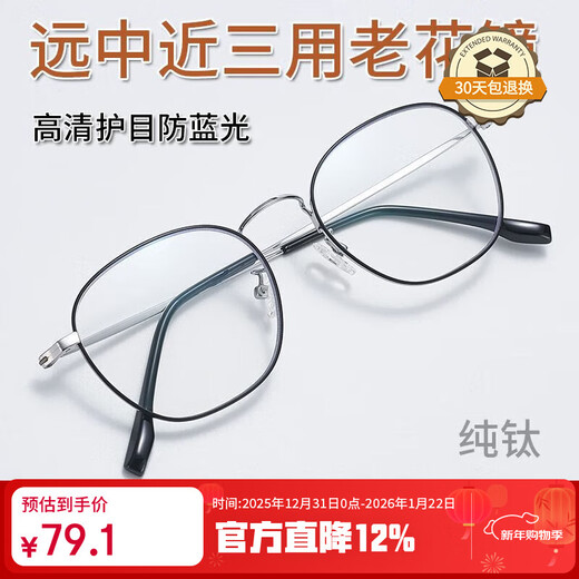 GOGOSOON纯钛超轻远中近三用男女款老花眼镜防蓝光高清时尚高档大框老年镜