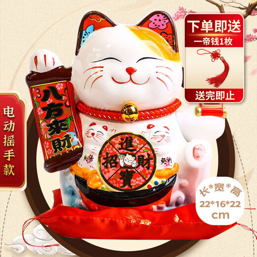 Youjia Liangpin Bafanglai Lucky Cat Automatic Waving Hand Living Room Porch Ornaments Popular Products Housewarming Gift Battery Model 10 Inch