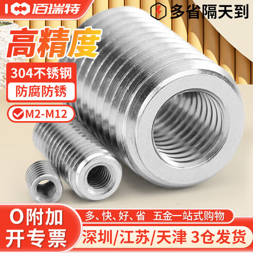 304 stainless steel internal and external nut thread conversion brace screw reducing nut straight thread protective sleeve M8*M12*12 3 pieces