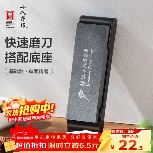 Shibazizuo whetstone, kitchen knife knife sharpener, anti-slip SM-03