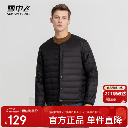 Flying in the Snow Classic Autumn and Winter New Fashion Warm Down Jacket Short Round Neck Simple Inside Down Down Liner Men's Inner Wear
