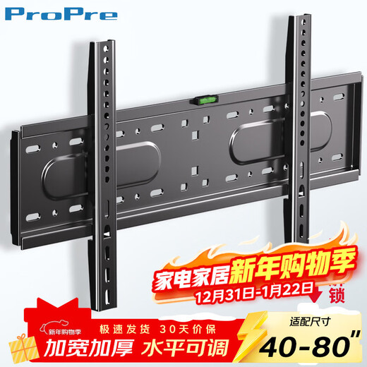 ProPre Thickened TV Mount 40-80 Inch Universal TV Bracket Suitable for Hisense Skyworth Sony Konka TCL Haier Huawei Smart Screen LCD Samsung and other wall-mounted shelves