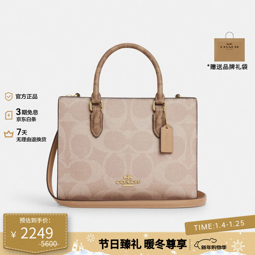COACH color-blocked classic logo MAGGIE small tote bag shoulder crossbody bag CY676 milk tea color