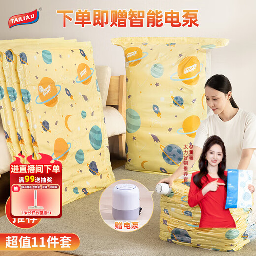 Taili Sales NO.1 Vacuum Compression Storage Bag Electric Air Pump Vacuum Quilt Down Clothes Dual Purpose