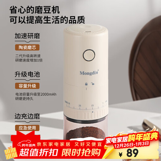 Mongdio electric coffee grinder external adjustable coffee bean grinder portable hand grinder coffee machine automatic powder grinder