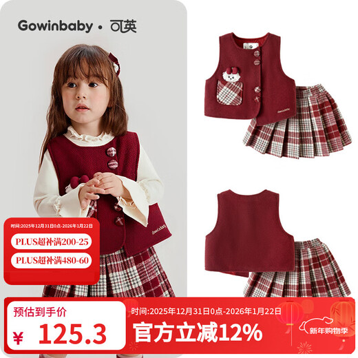 Keying children's clothing girls suit New Year's Day gift 2025 winter baby girl thickened New Year's greetings little girl vest two-piece set