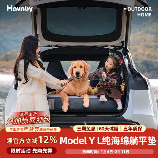 Havnby Anwen white is suitable for Tesla Model YL car mattress car self-driving lunch break lying flat mattress camping air mattress Model Y L double pure sponge lying flat mattress