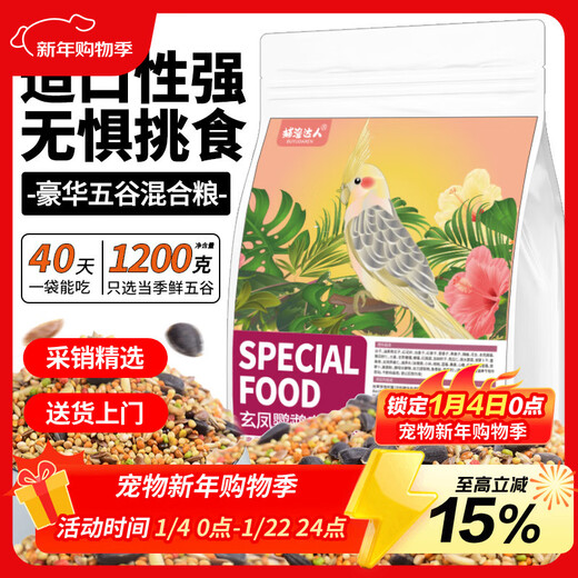 Fishing expert special food for cockatiels 1200g luxury mixed parrot feed nutrition full price bird food feed new yellow millet