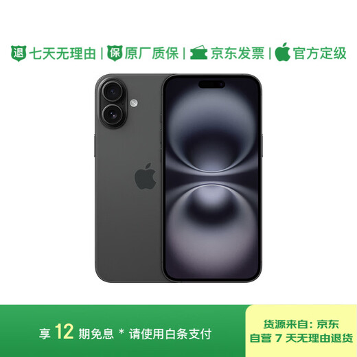 12 zinslose Ausgaben, 80 % neues Apple/Apple iPhone 16 Plus (A3291) 128 GB schwarz, unterstützt China Unicom und China Telecom 5G Dual-SIM Dual-Standby-Mobiltelefon