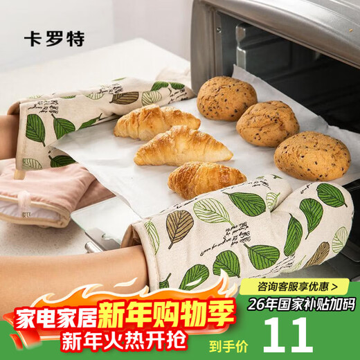 Carrot anti-scalding gloves thickened oven microwave baking insulation gloves kitchen pot handle pot ears high temperature resistant pair