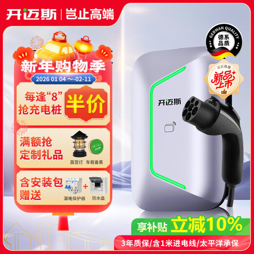 Kaimax 7kw charging pile AC07 household AC new energy vehicle is suitable for Xiaomi BYD GAC Aian Volkswagen Tesla ideal Wuling Hongguang and install it upon delivery