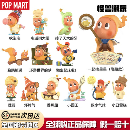 POP MART 123 Star Man third generation figure blind box popmart genuine banging star star toy trendy gift 123 Star Man-random blind box (2 pieces)