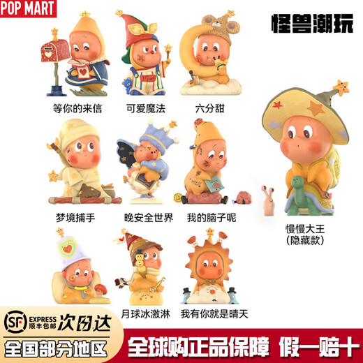 POP MART 123 Star Man third generation figure blind box popmart genuine Star Man toy trendy gift We are all Star Man - Six Points Sweet (unboxed but not unpacked)