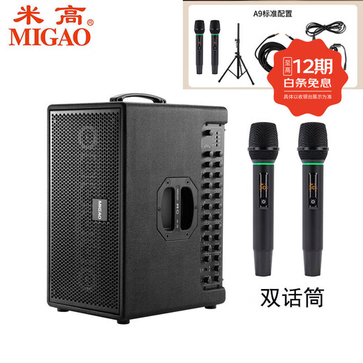 Migo A9 Audio New Outdoor Roadshow Guitar Playing and Singing Karaoke Electric Blowpipe Saxophone Live Broadcast Speaker High Power 320 Watts Package 2 Lithium Battery Speaker + Dual Microphones + Stand