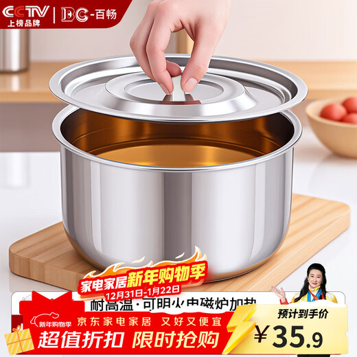 Baichang Food Grade 304 Stainless Steel Oil Basin with Cover Household Lard Basin Kitchen Commercial Oil Cylinder for Oil Tank Materials 23cm-304 Stainless Steel Oil Basin (With Cover) No Specifications