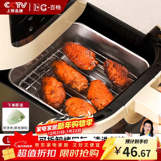 Baichang air fryer square baking pan rack 304 stainless steel household oven baking special tray oil filter mesh plate 21cm-304 square baking pan (plate + net)