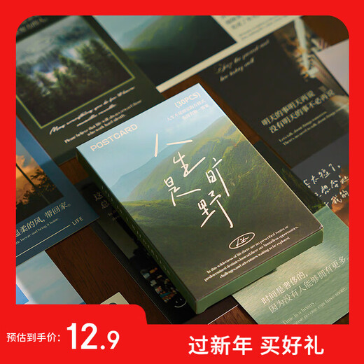 Flowers, heart-warming postcards, scenery, high-end greeting cards, Chinese Valentine's Day, handwritten blessing cards, life is a wilderness 4663