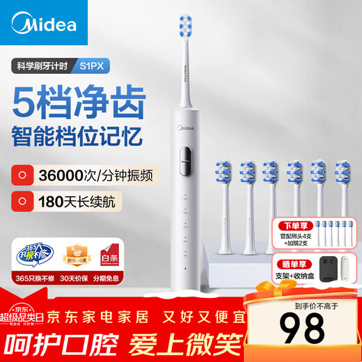 Midea Electric Toothbrush for Home Adult Couples Rechargeable Sonic Fully Automatic Soft-bristled Gum Protection Brush Head 180 Days Battery Life for Male and Female Couples Holiday Birthday New Year's Gift Special Offer Set Order 6 Brush Heads + Polar White