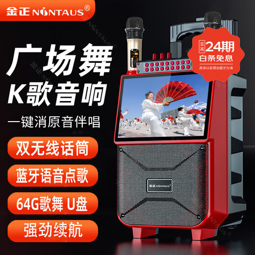 Jinzheng square dance audio with display screen wireless microphone Bluetooth home ktv singing karaoke karaoke machine integrated video outdoor trolley speaker outdoor audio 1033 21# Bluetooth version + single microphone