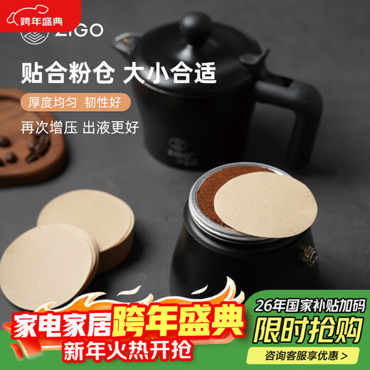 Zigo moka pot filter paper universal espresso pot filter paper 56mm