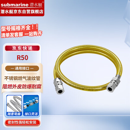 Submarine R50 gas pipe universal joint 304 stainless steel natural gas metal corrugated hose
