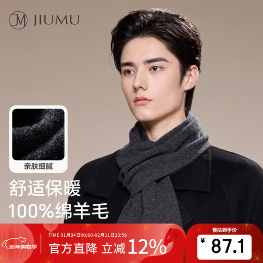 JIUMU pure wool interspersed small scarf for men in autumn and winter, men's warm neck scarf, boys' winter lightweight neck protection short scarf