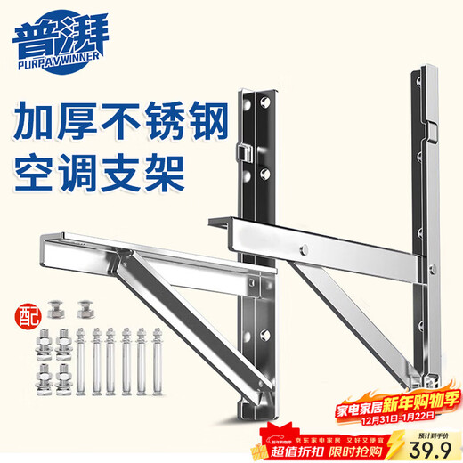 PURPAVWINNER stainless steel air conditioner outdoor unit bracket is suitable for Midea Haier Oaks Hualing TCL Hisense Gree Xiaomi hanging air conditioner bracket 1P-1.5 HP heating and cooling air conditioner hanging rack