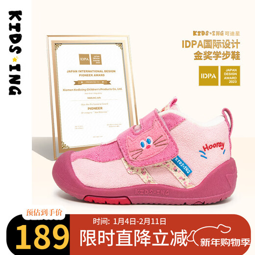 Kids.ing Kedi Star baby cotton shoes toddler shoes autumn and winter boys and girls plus velvet children's cotton shoes children's shoes pink 26