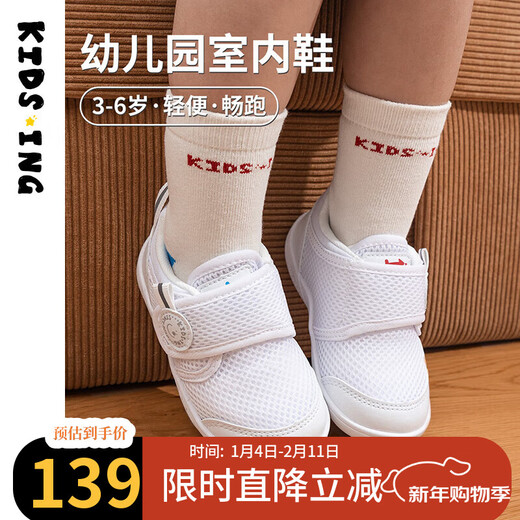 Kids.ing Kindergarten Indoor Shoes Spring and Autumn Mesh Shoes Breathable Sports Casual Shoes White Shoes Baby Shoes White Size 27