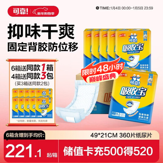 Reliable (COCO) absorbent adult diapers 360 pieces (size 49*21cm) soft and instant absorbent maternal diapers for the elderly