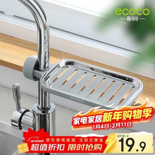 Ecoco stainless steel faucet rack storage kitchen drain basket household punch-free sink dishwasher upgraded small size - gray