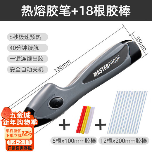 MASTERPROOF hot melt glue gun lithium battery rechargeable children's handmade hot melt glue pen home DIY handmade tool set hot melt glue pen with 18 glue sticks