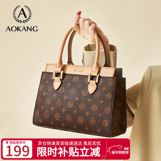 Aokang women's bag, trendy light luxury handbag, commuter crossbody shoulder bag, birthday, New Year, Valentine's Day gift for mom and wife