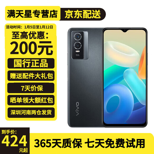 Vivo Y76s double Mode 5G 50MP dimension 810 canaux 6.58 pouces téléphone portable d'occasion 99 nouveau nuit étoilée noir 8GB + 256GB 95 nouveau